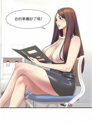 我的性福劇本 8-9話_08_2