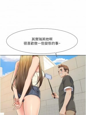 我的性福劇本 8-9話_08_5