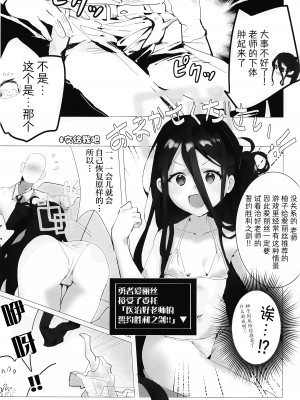 (C103) [きいろまんじゅう (ツイル)] キヴォトスに魔法があります (ブルーアーカイブ)｜在基沃托斯里魔法是存在的哦 [欶澜汉化组]_06