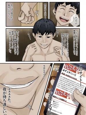[橙式部] おやすみ母さん_04