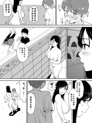 [しもふりにく (秋乃シモフリ)] 同級生に隠れて近所のデカ乳お姉さんとセックスするボク(cqxl自己汉化)_38
