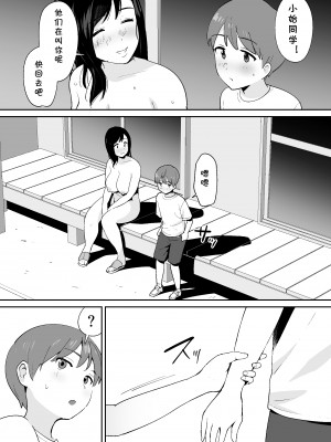 [しもふりにく (秋乃シモフリ)] 同級生に隠れて近所のデカ乳お姉さんとセックスするボク(cqxl自己汉化)_47