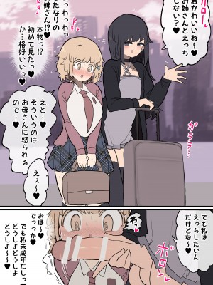 [いづも合衆国 (ももも合衆国)] ふたなりイケメン女の子ちんぽにメロメロ即堕ち外国人ちゃん_03