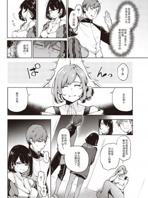 [ヤギコム] 小牧は言いたいことがある (COMIC 快楽天 2022年9月号) [DL版] [Radiuson个人汉化]_02