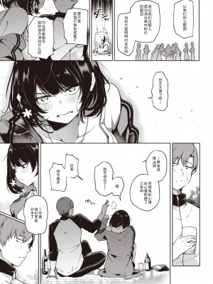 [ヤギコム] 小牧は言いたいことがある (COMIC 快楽天 2022年9月号) [DL版] [Radiuson个人汉化]_05