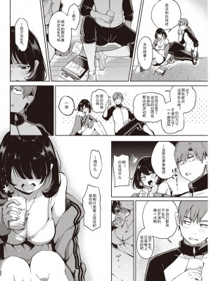 [ヤギコム] 小牧は言いたいことがある (COMIC 快楽天 2022年9月号) [DL版] [Radiuson个人汉化]_04