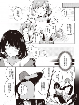 [ヤギコム] 小牧は言いたいことがある (COMIC 快楽天 2022年9月号) [DL版] [Radiuson个人汉化]_19