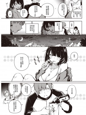 [ヤギコム] 小牧は言いたいことがある (COMIC 快楽天 2022年9月号) [DL版] [Radiuson个人汉化]_03