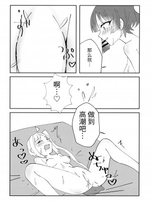 (ぼっち・ざ・おんりー!#2) [stellar night (SORA)] 幼馴染の独占欲が強すぎる! (ぼっち・ざ・ろっく!) [透明声彩汉化组]_17