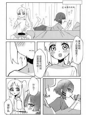 (ぼっち・ざ・おんりー!#2) [stellar night (SORA)] 幼馴染の独占欲が強すぎる! (ぼっち・ざ・ろっく!) [透明声彩汉化组]_04