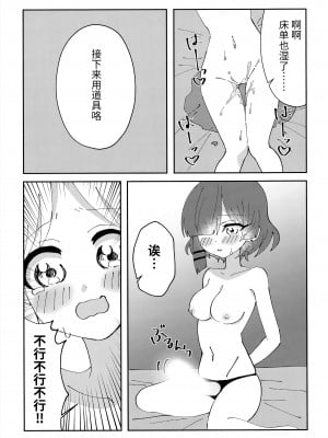 (ぼっち・ざ・おんりー!#2) [stellar night (SORA)] 幼馴染の独占欲が強すぎる! (ぼっち・ざ・ろっく!) [透明声彩汉化组]_12