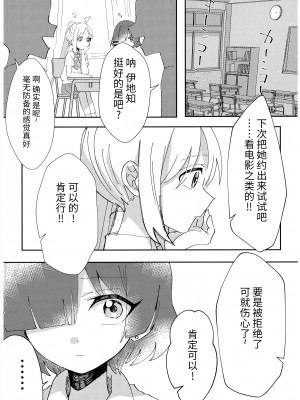 (ぼっち・ざ・おんりー!#2) [stellar night (SORA)] 幼馴染の独占欲が強すぎる! (ぼっち・ざ・ろっく!) [透明声彩汉化组]_03