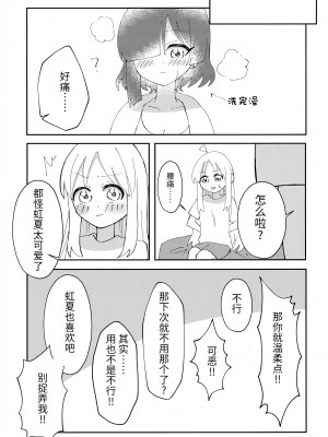 (ぼっち・ざ・おんりー!#2) [stellar night (SORA)] 幼馴染の独占欲が強すぎる! (ぼっち・ざ・ろっく!) [透明声彩汉化组]_19