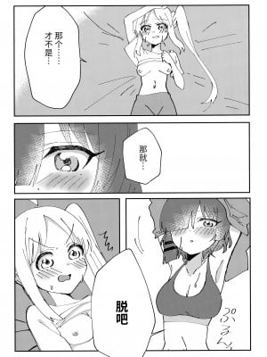 (ぼっち・ざ・おんりー!#2) [stellar night (SORA)] 幼馴染の独占欲が強すぎる! (ぼっち・ざ・ろっく!) [透明声彩汉化组]_09