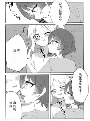 (ぼっち・ざ・おんりー!#2) [stellar night (SORA)] 幼馴染の独占欲が強すぎる! (ぼっち・ざ・ろっく!) [透明声彩汉化组]_07