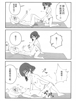 (ぼっち・ざ・おんりー!#2) [stellar night (SORA)] 幼馴染の独占欲が強すぎる! (ぼっち・ざ・ろっく!) [透明声彩汉化组]_13
