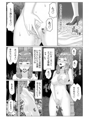 [円方透圏] メイ先輩の寝取らせパニック!(前編)_04