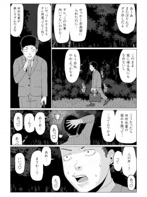 [円方透圏] メイ先輩の寝取らせパニック!(前編)_12