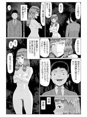 [円方透圏] メイ先輩の寝取らせパニック!(前編)_13