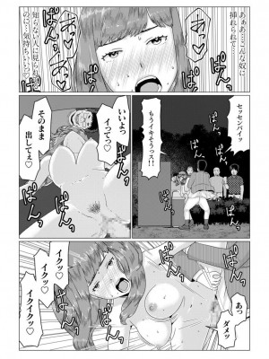 [円方透圏] メイ先輩の寝取らせパニック!(前編)_25