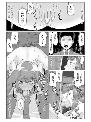 [円方透圏] メイ先輩の寝取らせパニック!(前編)_21