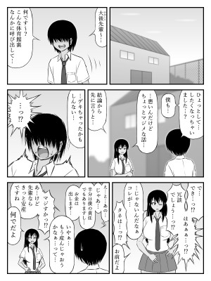 [SiD - Sato in Dreams -]  大後(おおしり)先輩おねがいします!_18