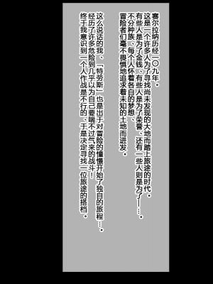[夕凪外部隊 (凪市)] ケモ耳男子とラブハメ道中記 [二齿漫个人汉化]_002