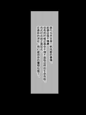 [夕凪外部隊 (凪市)] ケモ耳男子とラブハメ道中記 [二齿漫个人汉化]_082