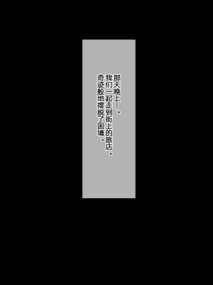 [夕凪外部隊 (凪市)] ケモ耳男子とラブハメ道中記 [二齿漫个人汉化]_084