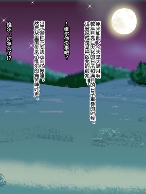 [夕凪外部隊 (凪市)] ケモ耳男子とラブハメ道中記 [二齿漫个人汉化]_005
