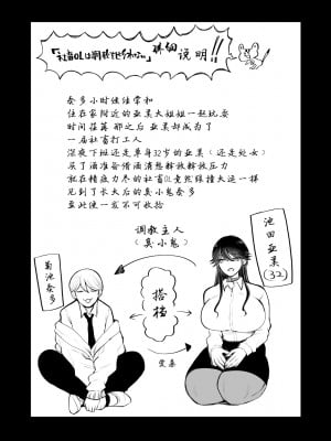 [しょむ] 社畜OLは調教を断れないアフター〜快楽調教編〜[BLUE氪个人翻译] [DL版]_003