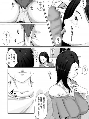 [橙式部] 母のカラダにムラムラしてる_12
