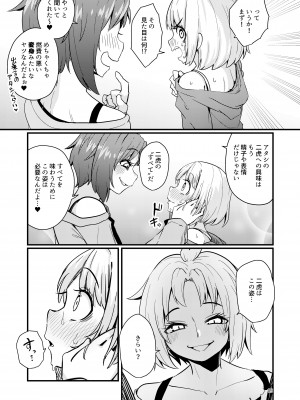 [すずぽに (すずのもく)] 触手売りのフーディ2-前編-_18