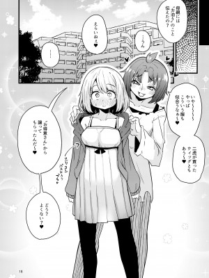 [すずぽに (すずのもく)] 触手売りのフーディ2-前編-_17