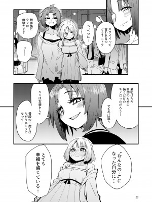 [すずぽに (すずのもく)] 触手売りのフーディ2-前編-_22