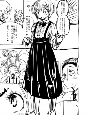 [すずぽに (すずのもく)] 触手売りのフーディ2-前編-_50