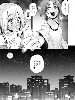 [すずぽに (すずのもく)] 触手売りのフーディ2-前編-_20