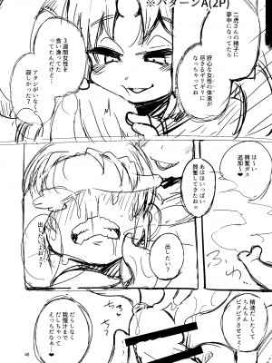 [すずぽに (すずのもく)] 触手売りのフーディ2-前編-_47
