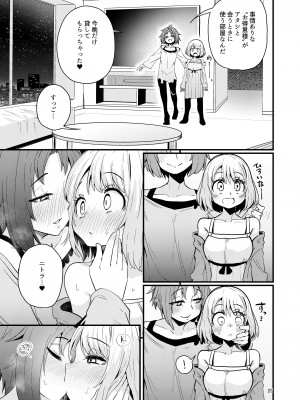 [すずぽに (すずのもく)] 触手売りのフーディ2-前編-_24