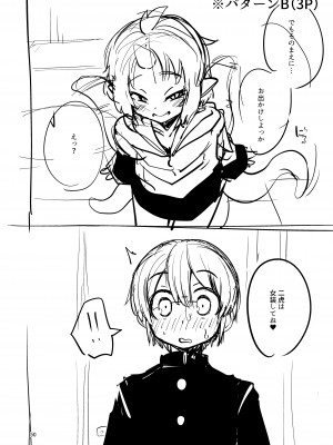 [すずぽに (すずのもく)] 触手売りのフーディ2-前編-_49