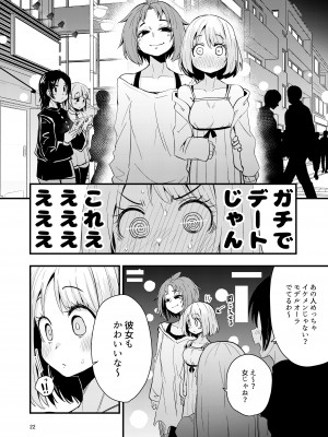 [すずぽに (すずのもく)] 触手売りのフーディ2-前編-_21