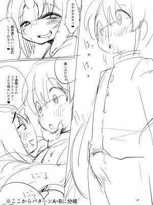 [すずぽに (すずのもく)] 触手売りのフーディ2-前編-_46