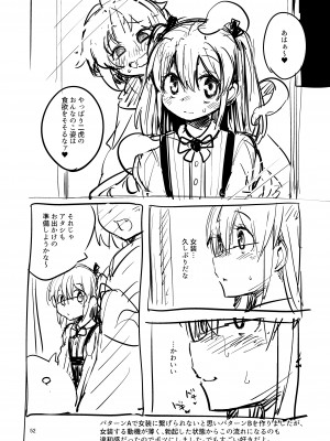 [すずぽに (すずのもく)] 触手売りのフーディ2-前編-_51