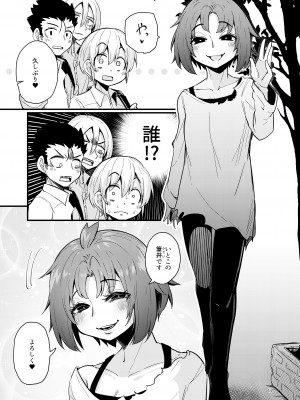 [すずぽに (すずのもく)] 触手売りのフーディ2-前編-_16