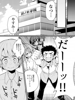[すずぽに (すずのもく)] 触手売りのフーディ2-前編-_14