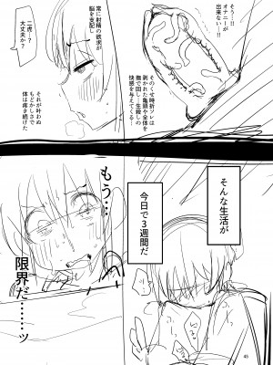 [すずぽに (すずのもく)] 触手売りのフーディ2-前編-_44