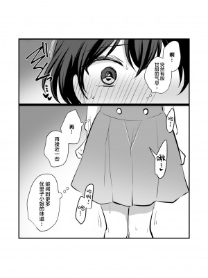[食べ放題 (生肉)] 創作百合まとめ6 [透明声彩汉化组] [DL版]_32
