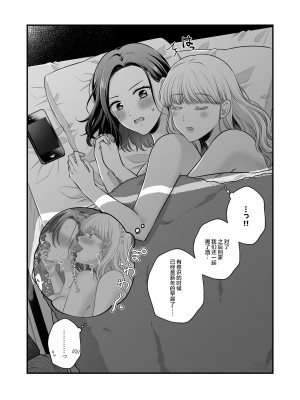 [食べ放題 (生肉)] 創作百合まとめ6 [透明声彩汉化组] [DL版]_67