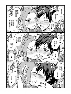 [食べ放題 (生肉)] 創作百合まとめ6 [透明声彩汉化组] [DL版]_17