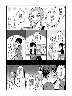 [食べ放題 (生肉)] 創作百合まとめ6 [透明声彩汉化组] [DL版]_12
